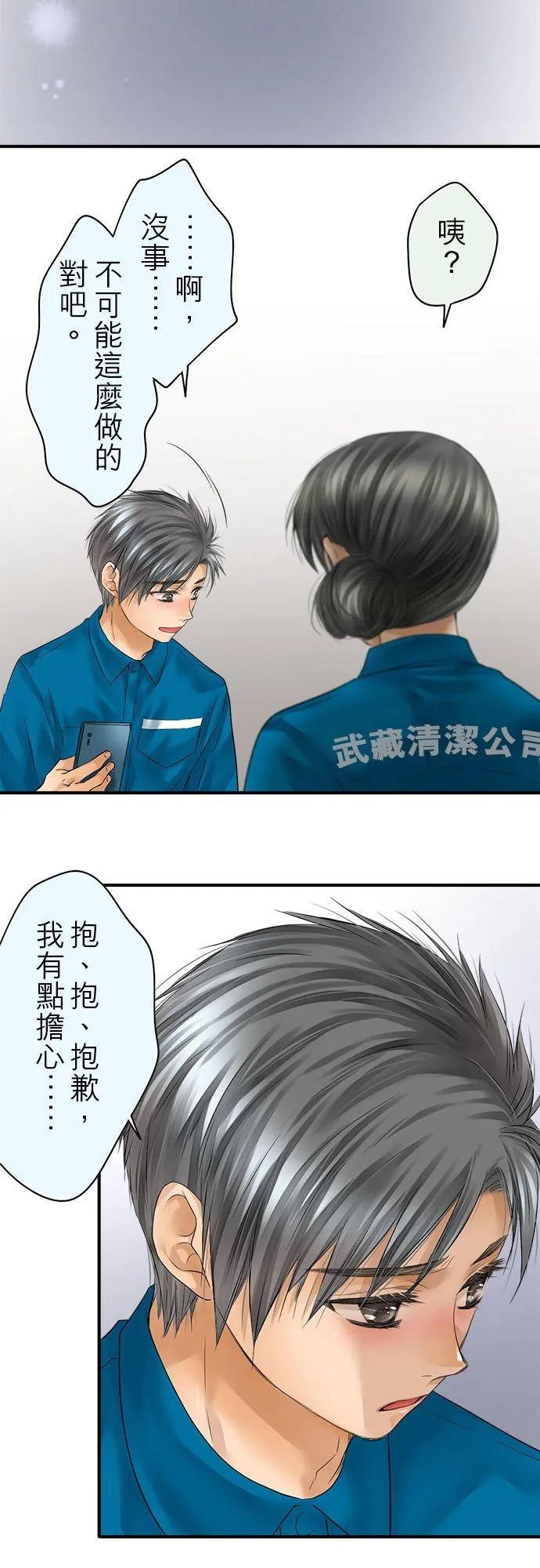 第63话-闭-3