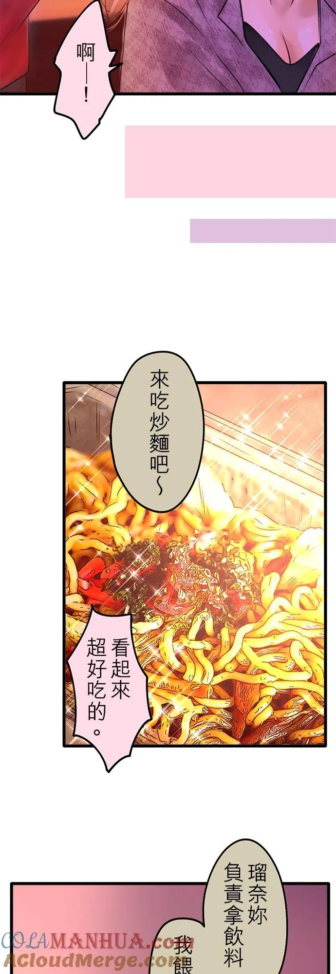 夏季番外篇【后篇】8