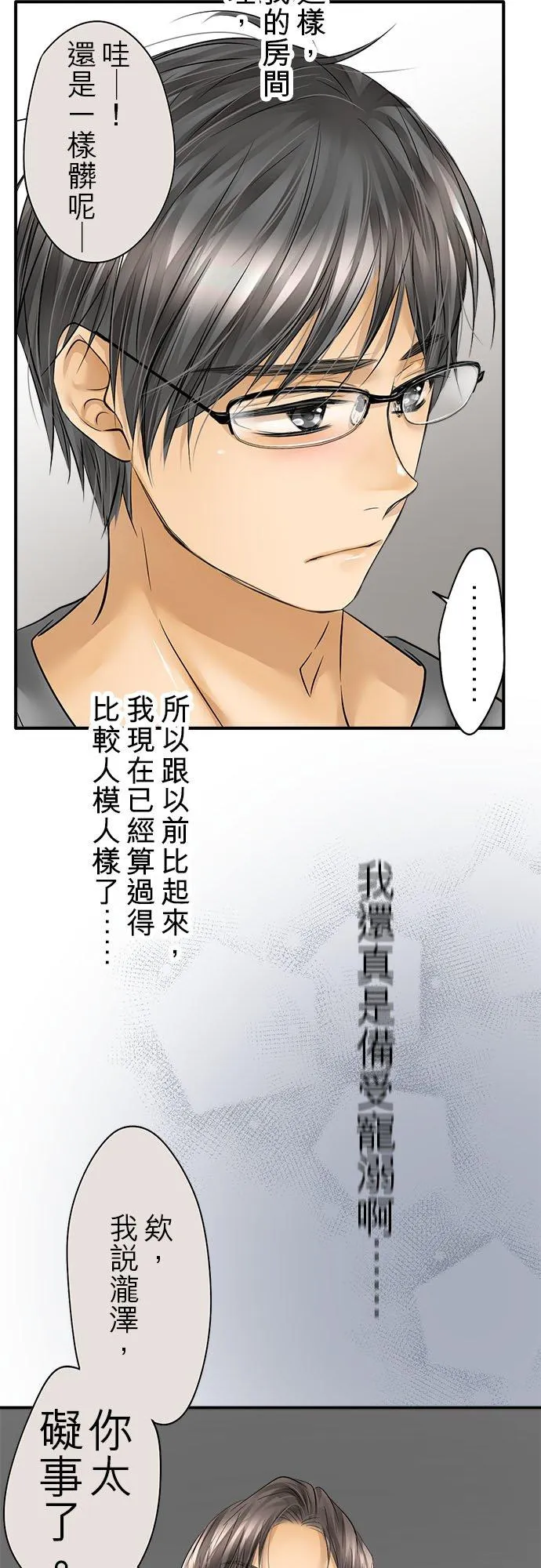 第53话-开-7