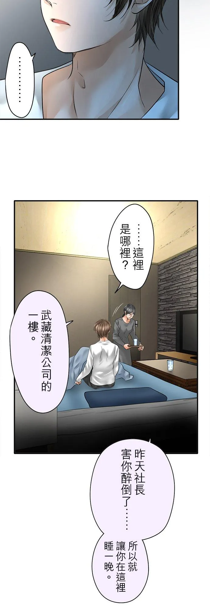 第79话-闭-3