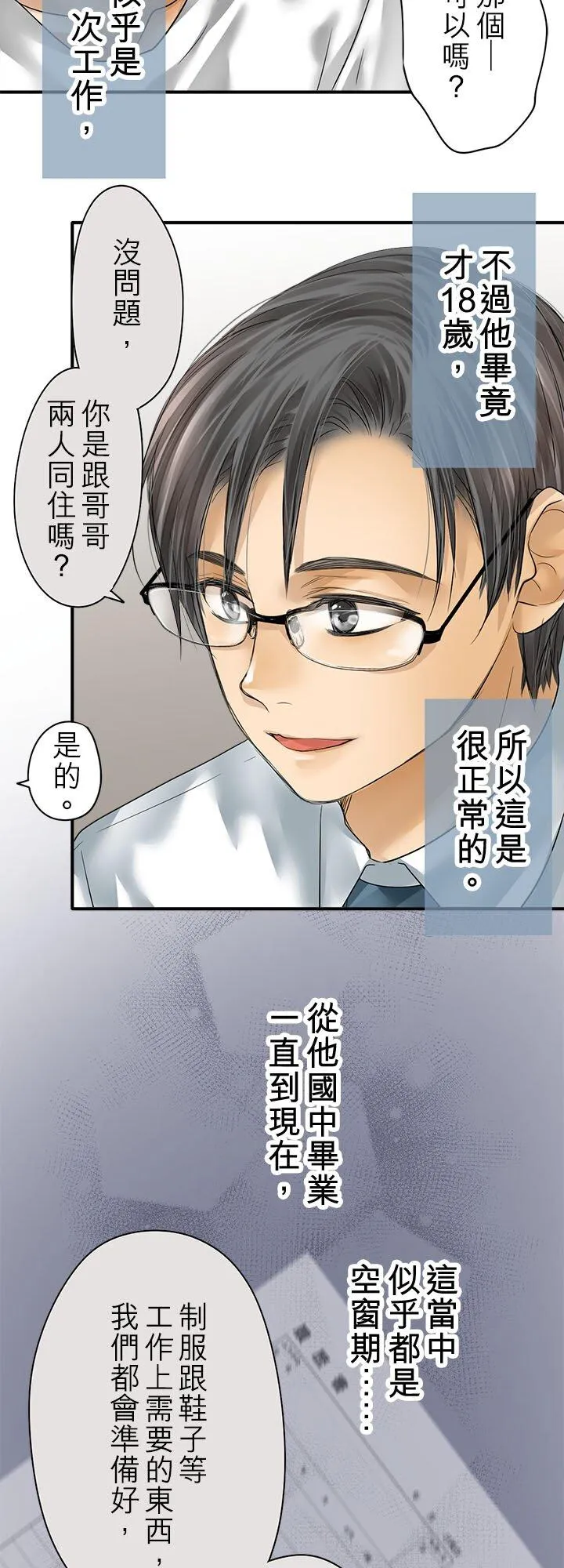第110话-开-2