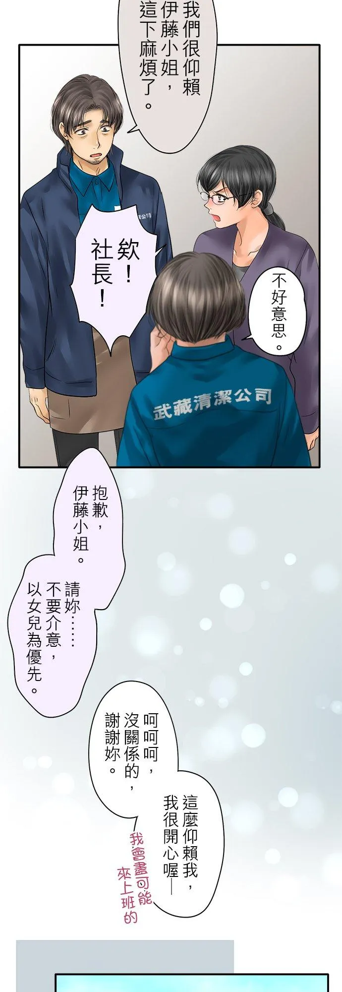 第89话-第一部完结篇-2