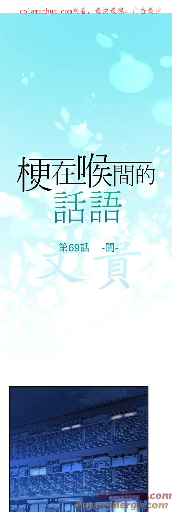 第69话-开-0
