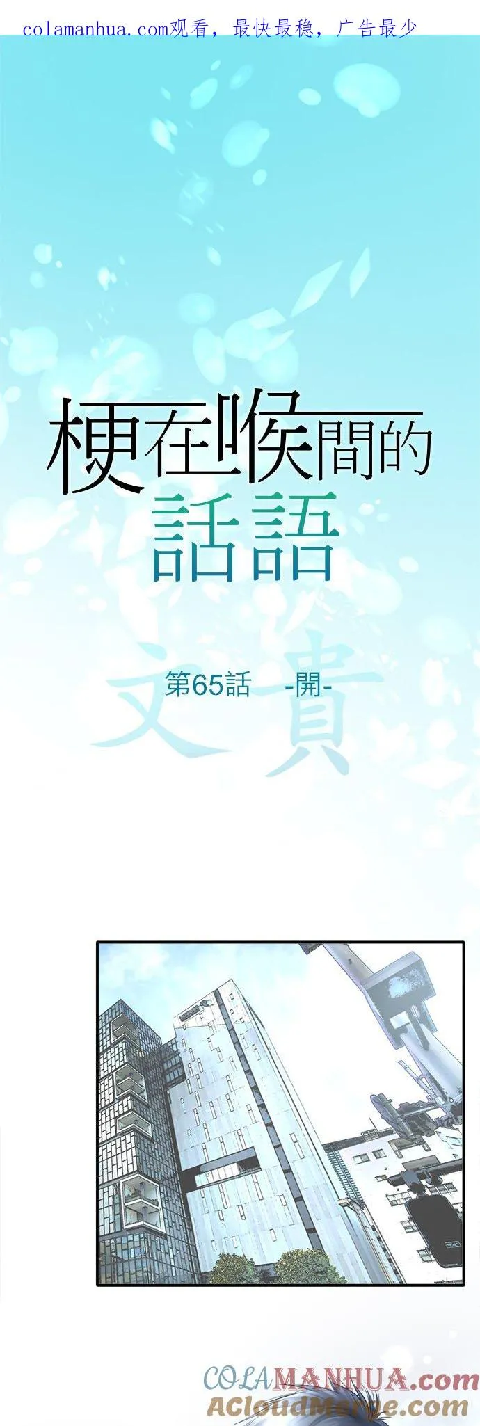 第65话-开-0