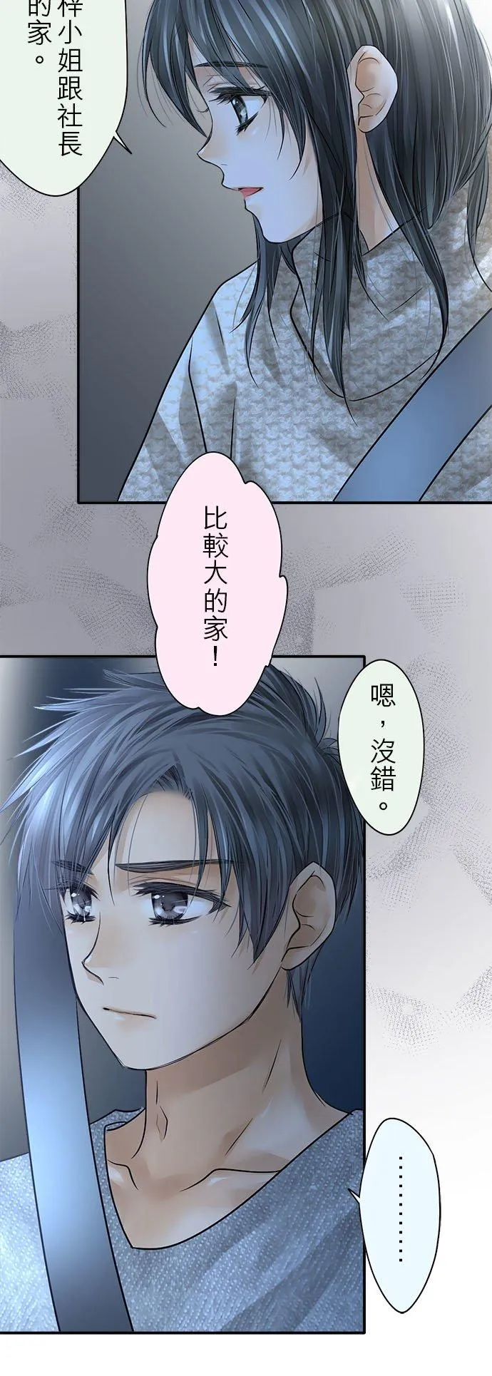 第81话-开-53