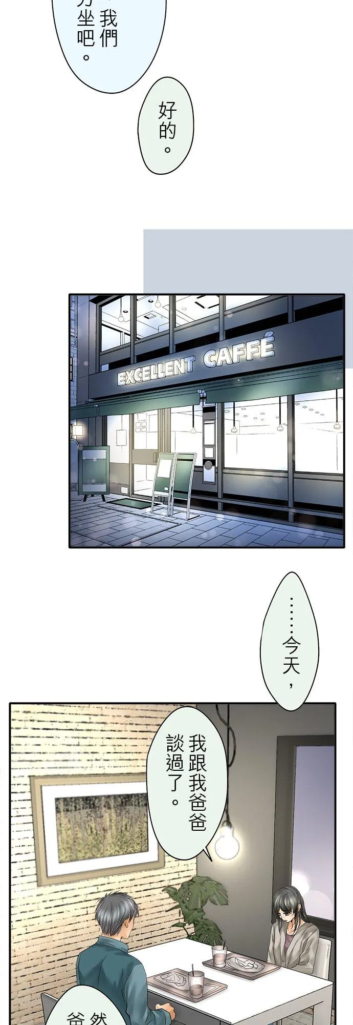 第87话-闭-5