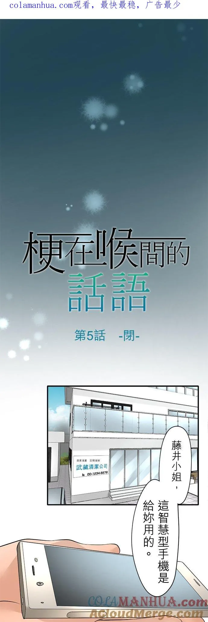 第5话-闭-0