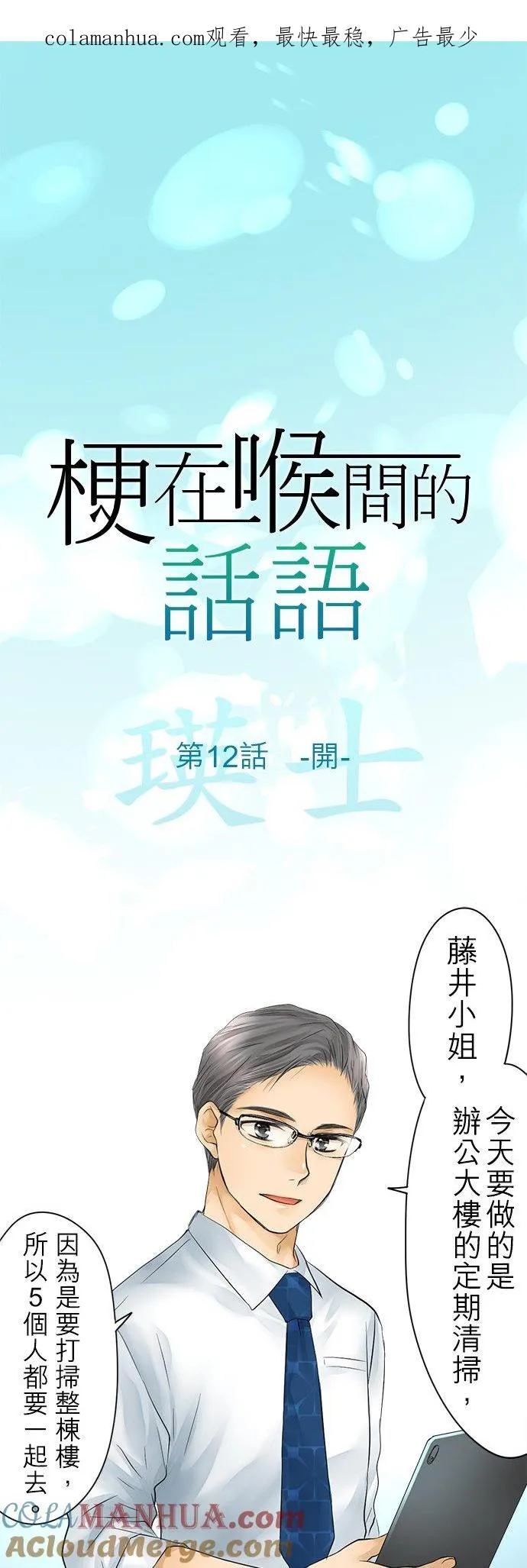 第12话-开-0