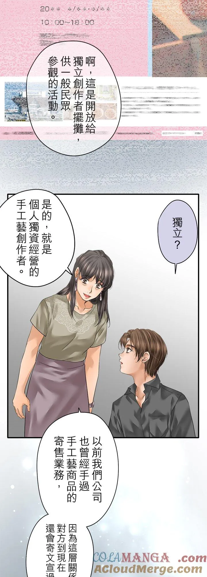 第111话-闭-2