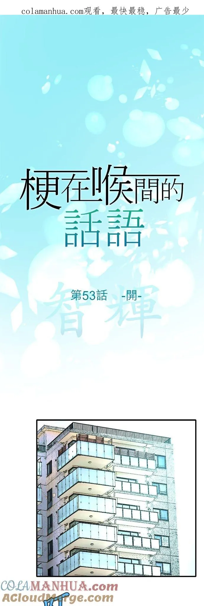 第53话-开-0
