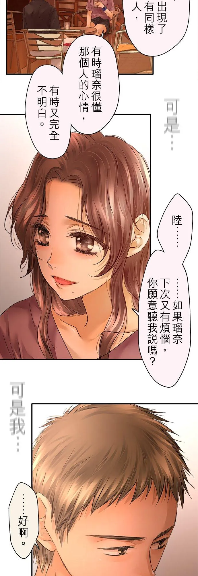 第47话-开-34