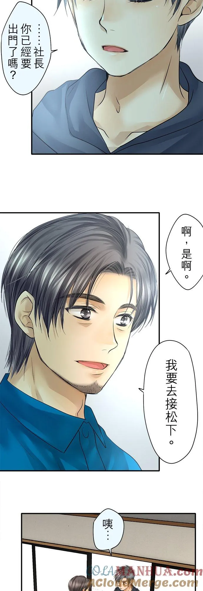 第73话-闭-2