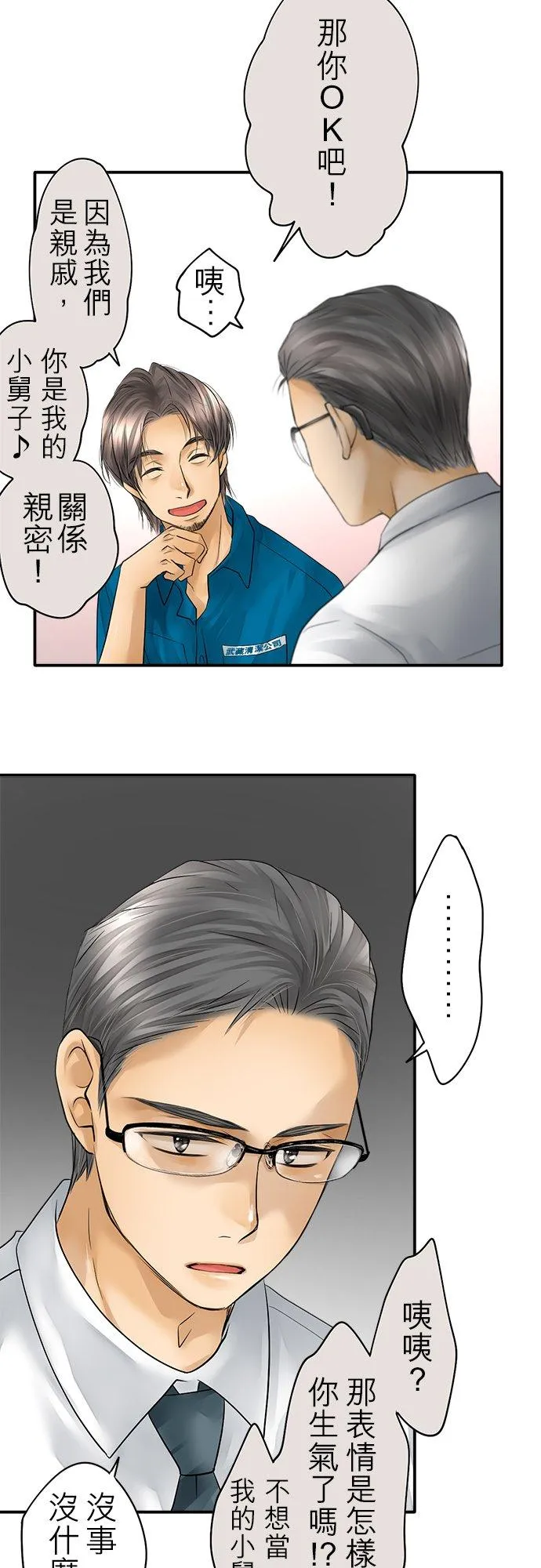 第38话-闭-5