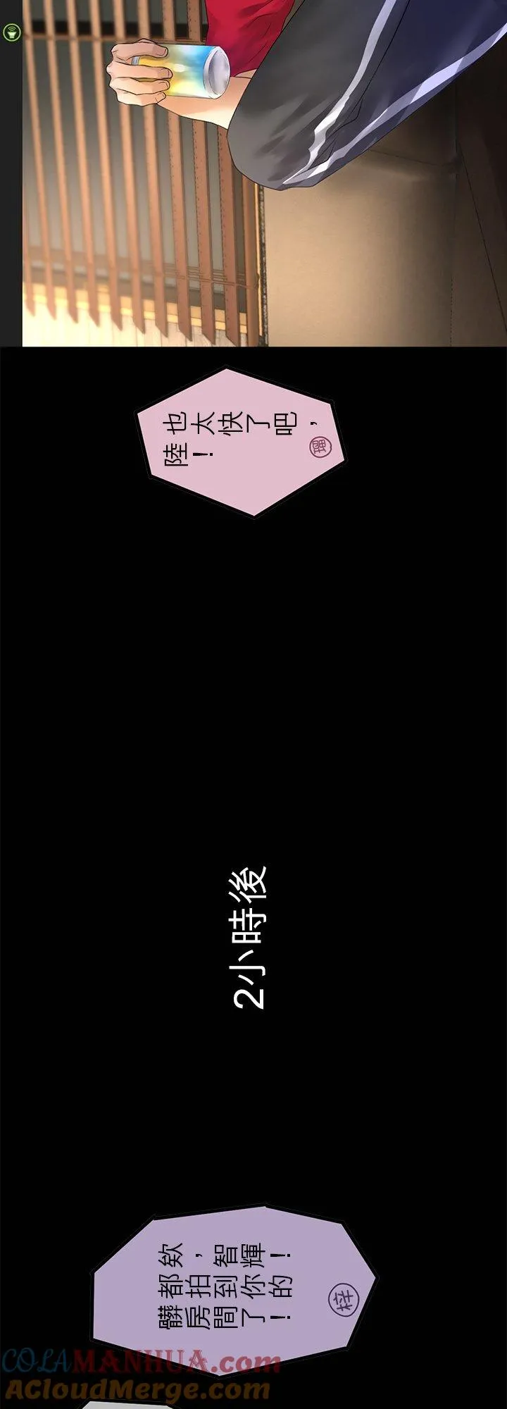 【番外漫画】16