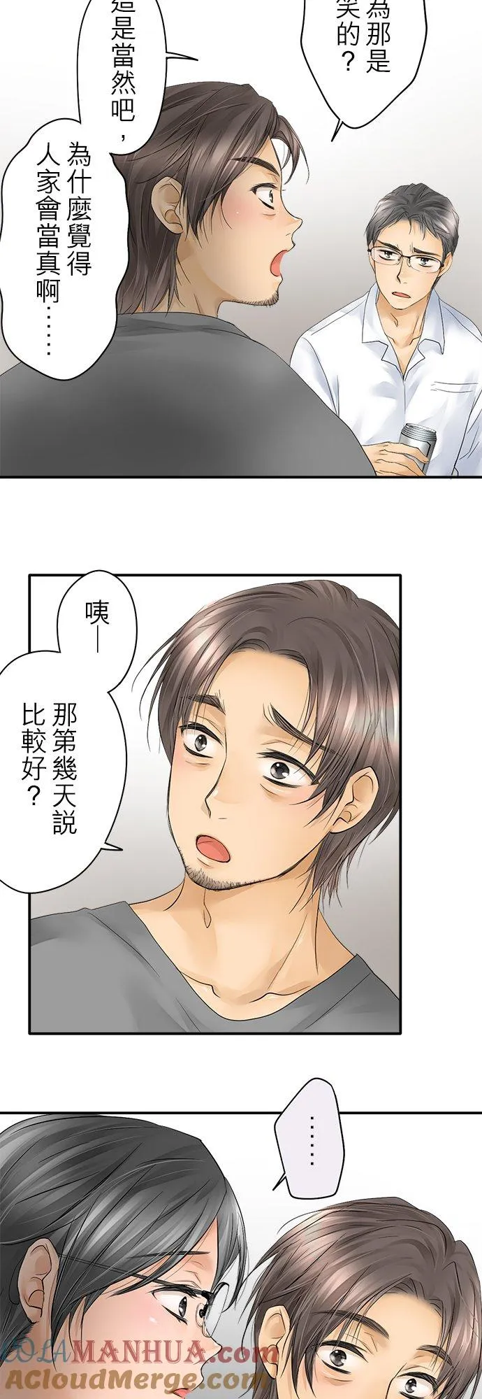 第19话-闭-2