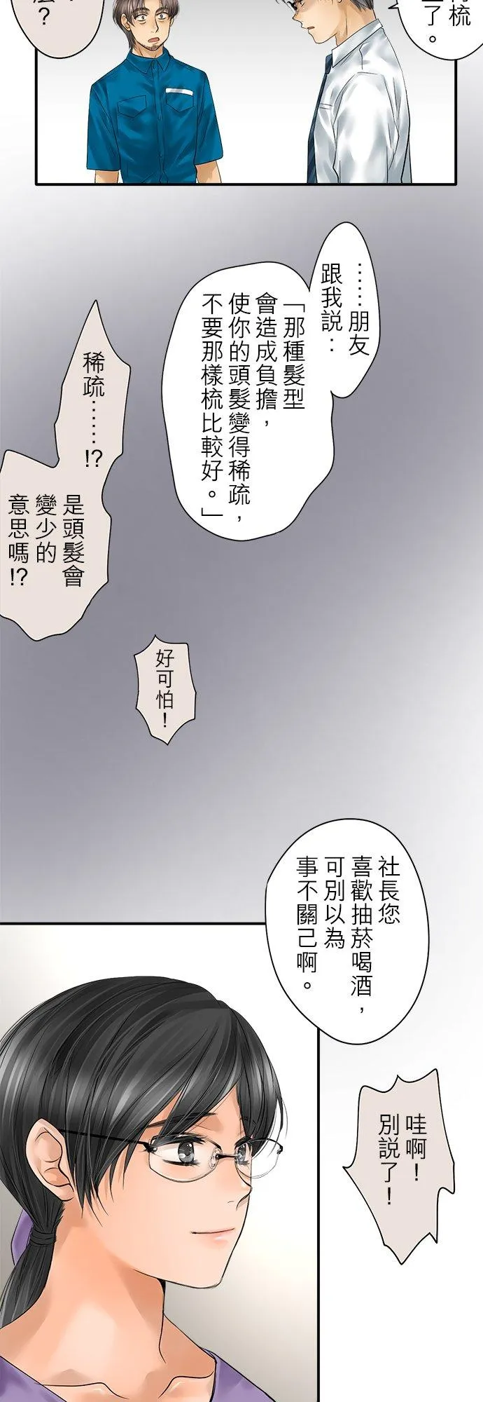 第90话-闭-5