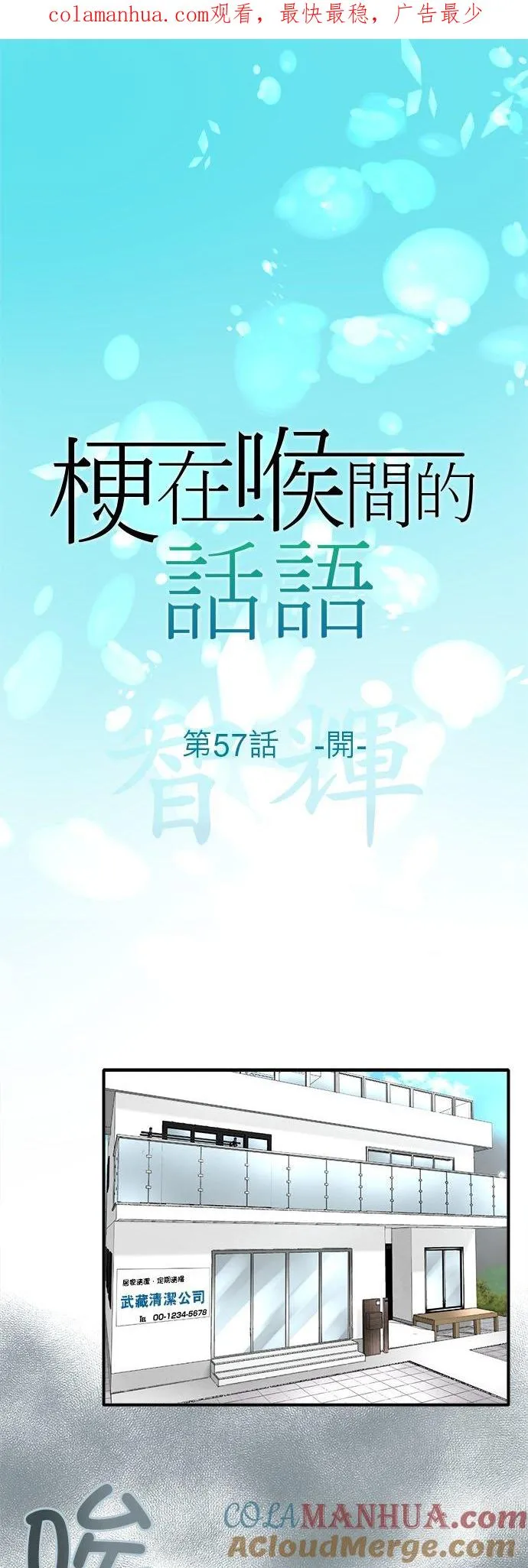 第57话-开-0
