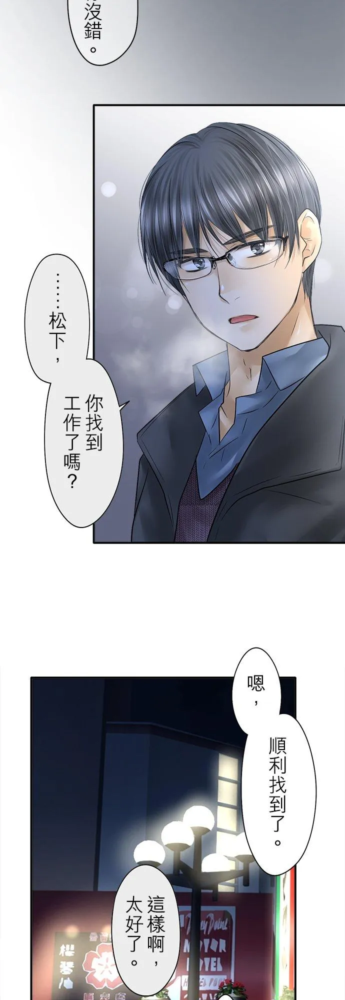 第89话-第一部完结篇-46
