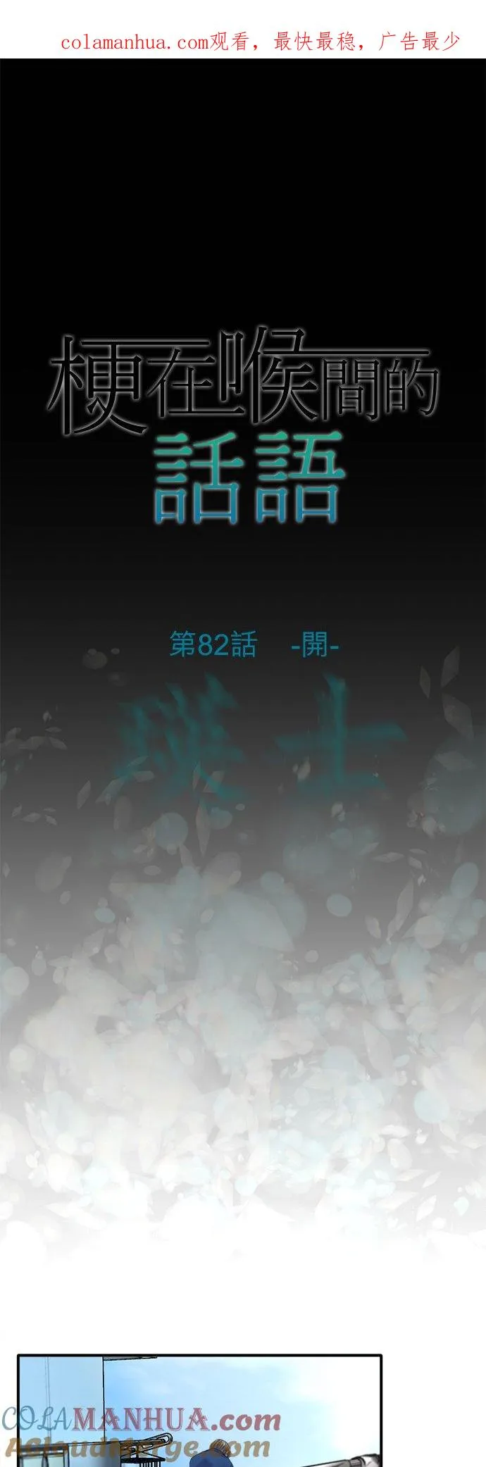 第82话-开-0