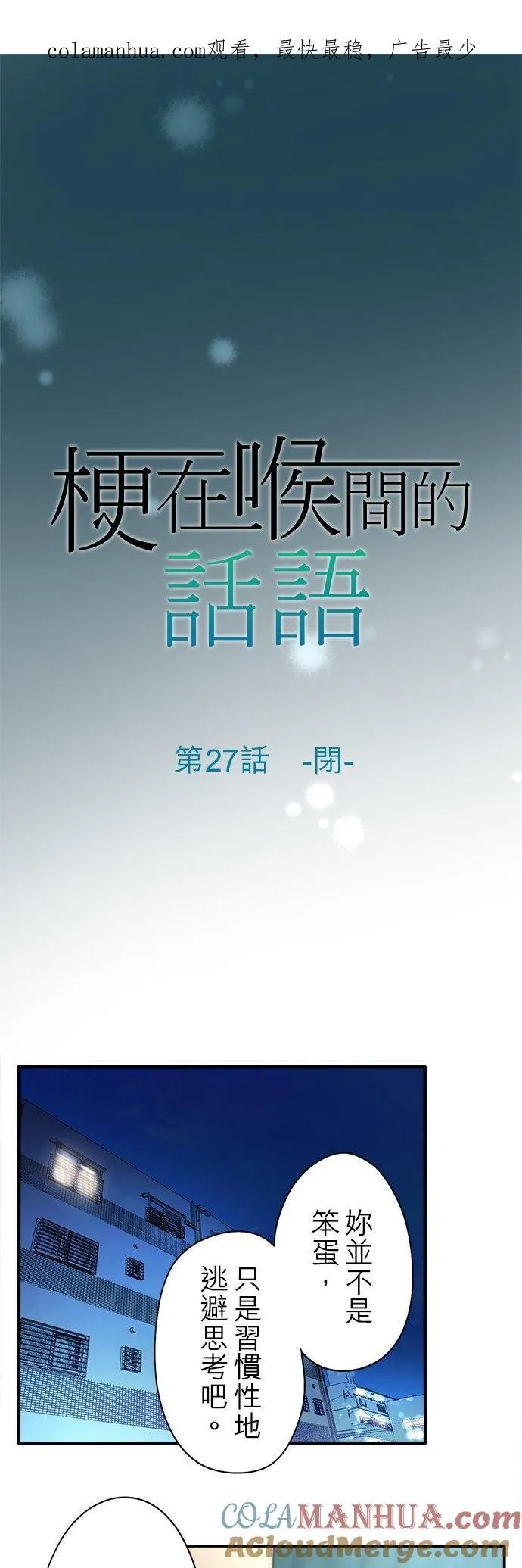 第27话-闭-0