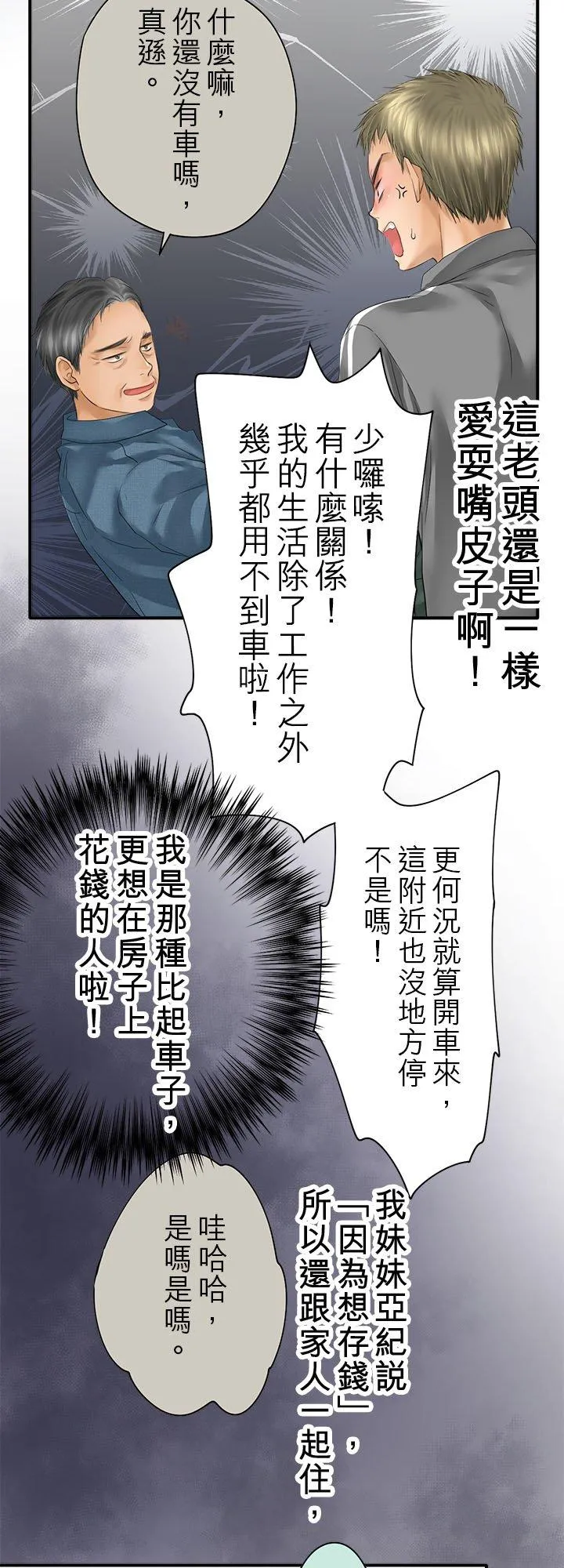第102话-开-23