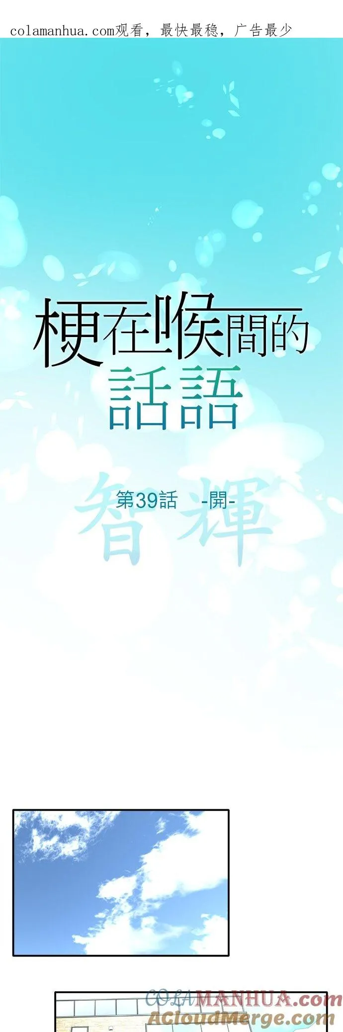 第39话-开-0