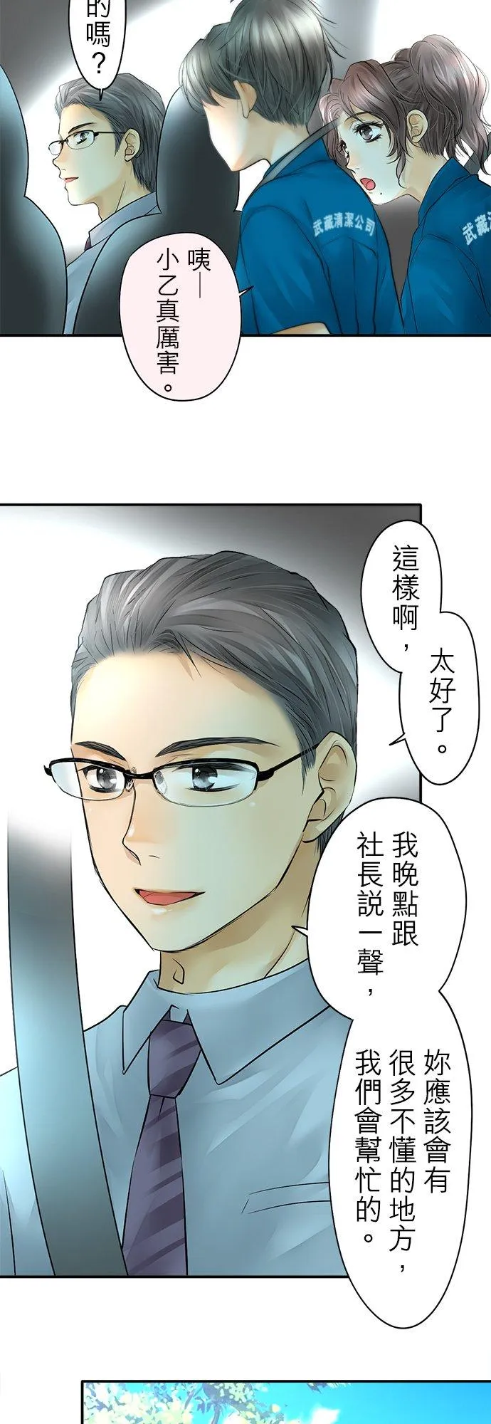 第37话-开-21
