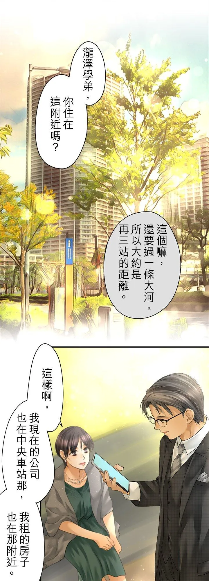 第106话-开-20