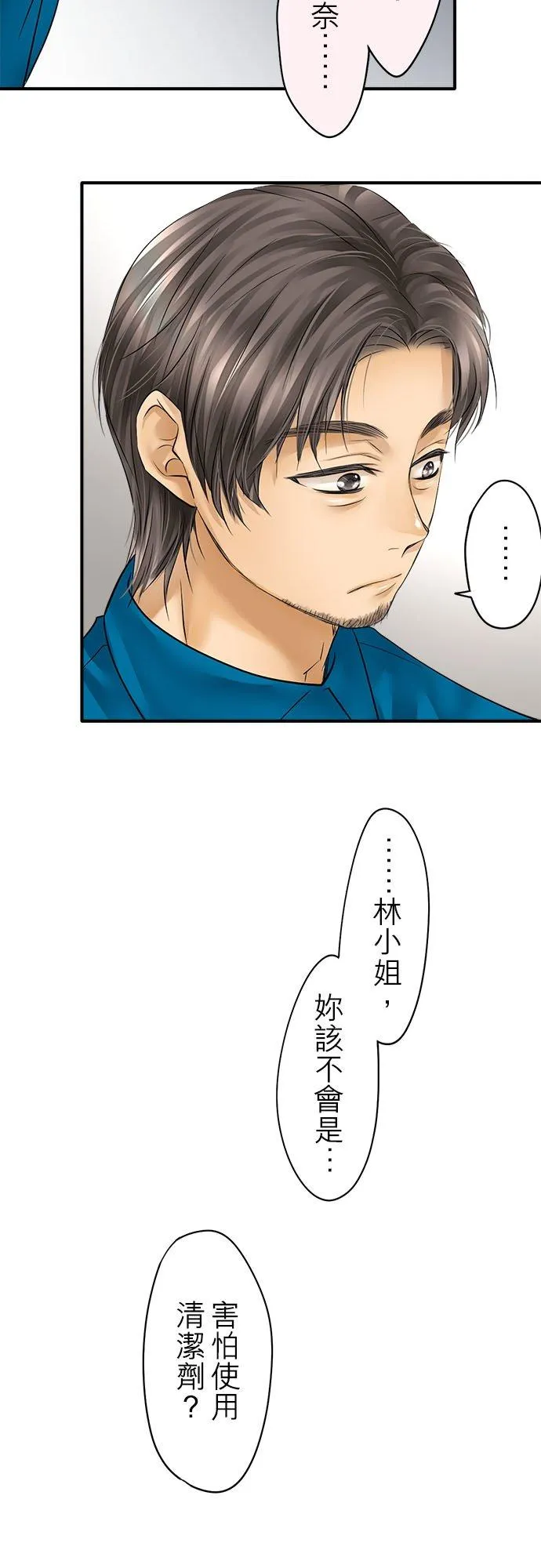 第51话-闭-21