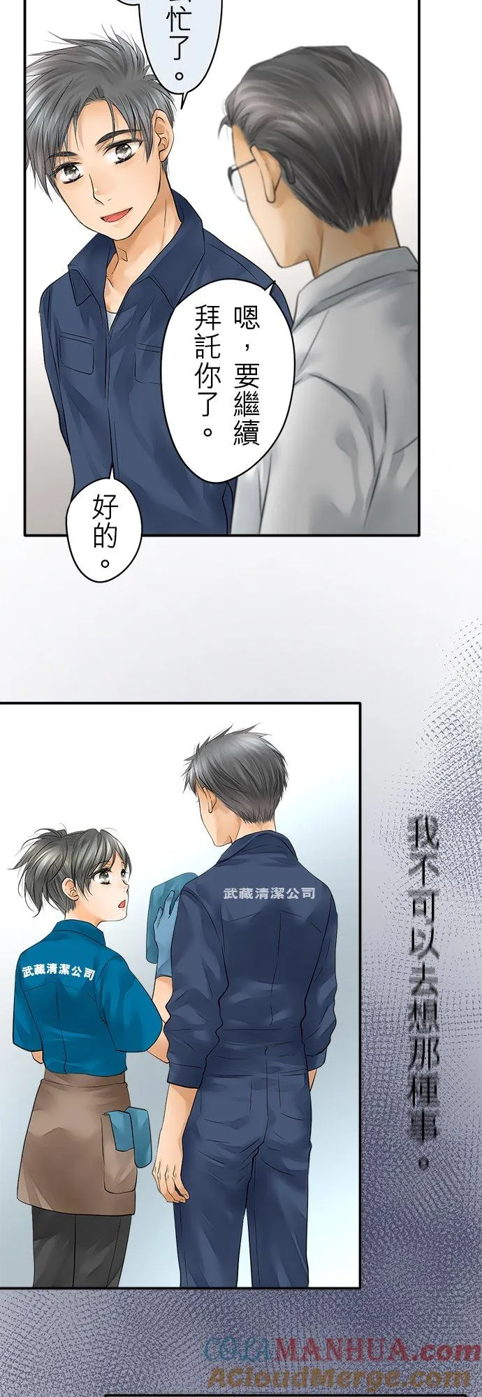 第39话-开-16