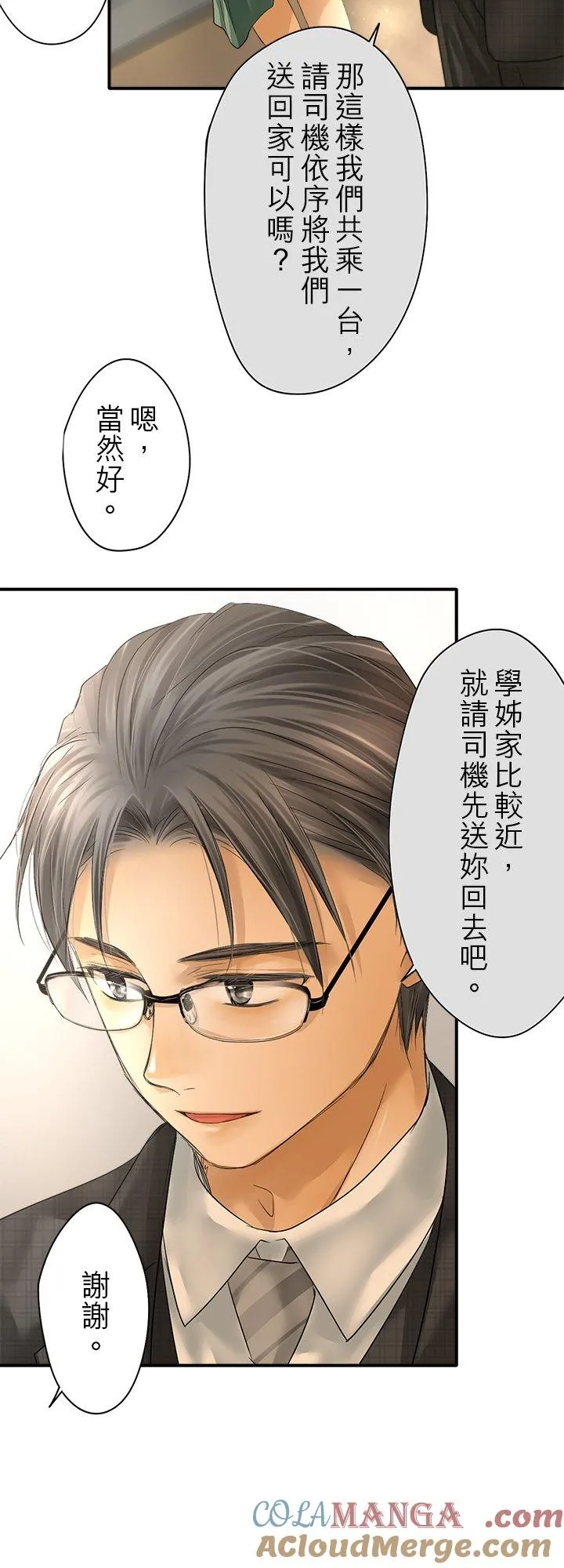 第106话-闭-18