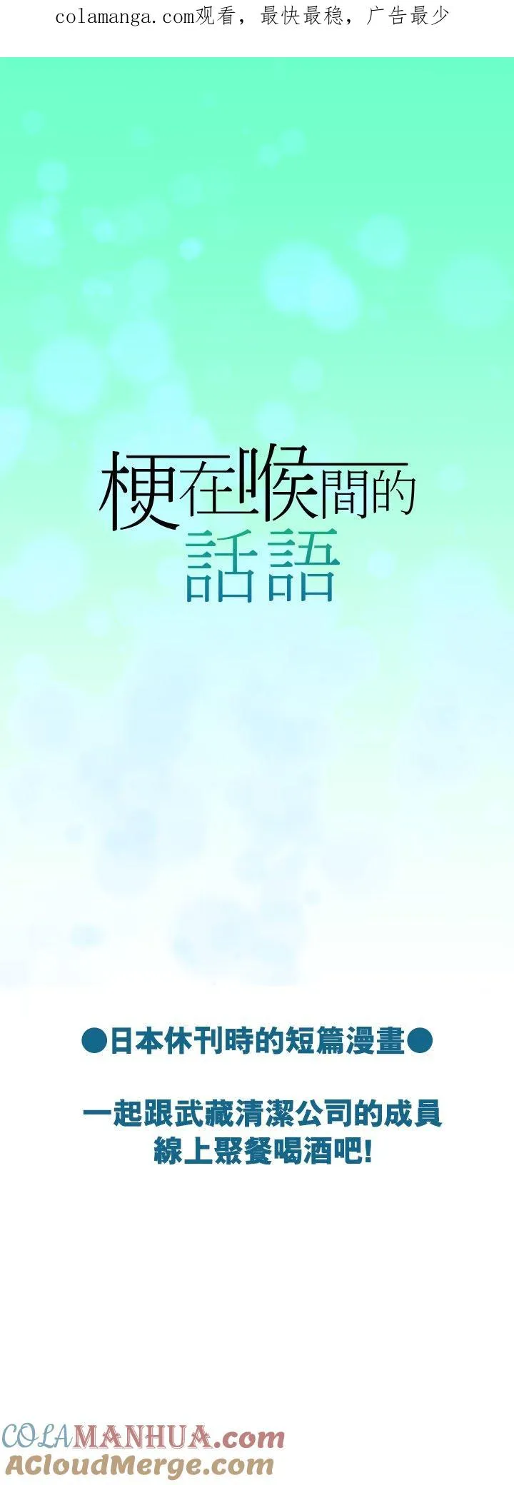 【番外漫画】0