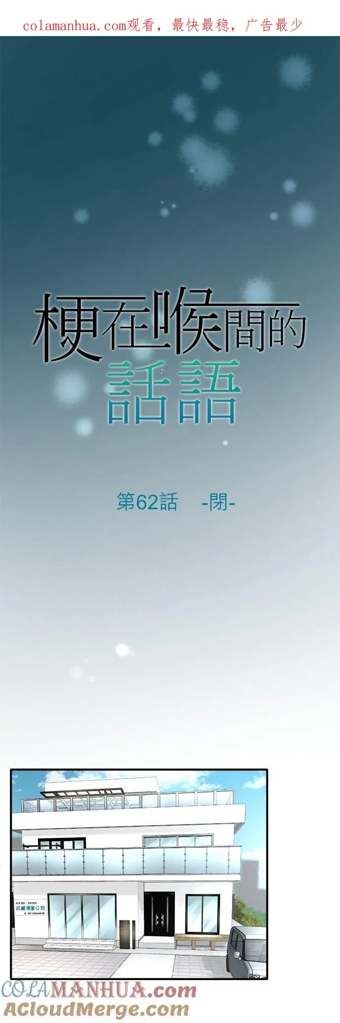 第62话-闭-0