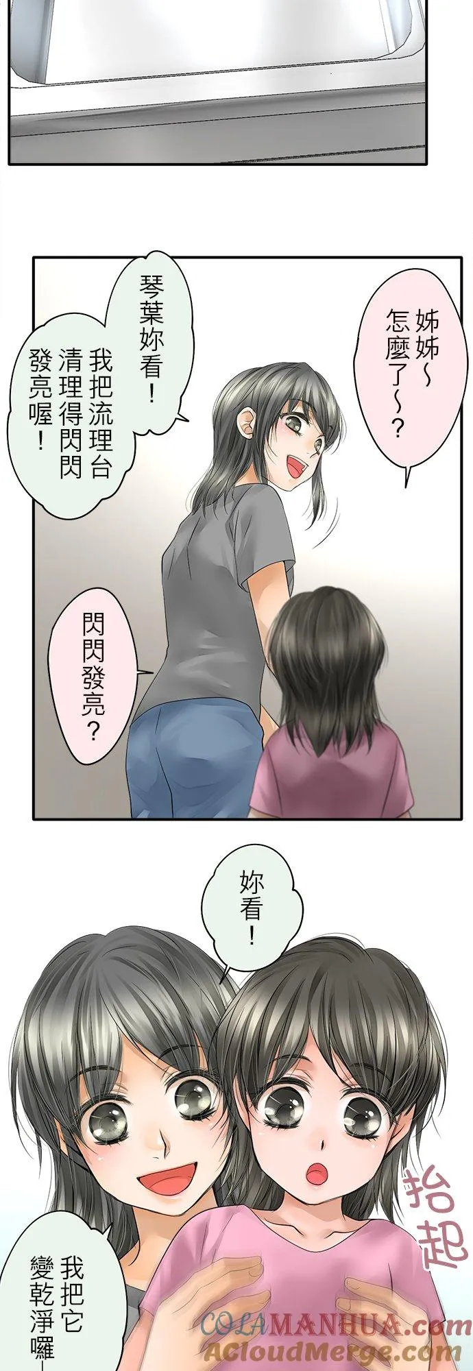 第46话-闭-2