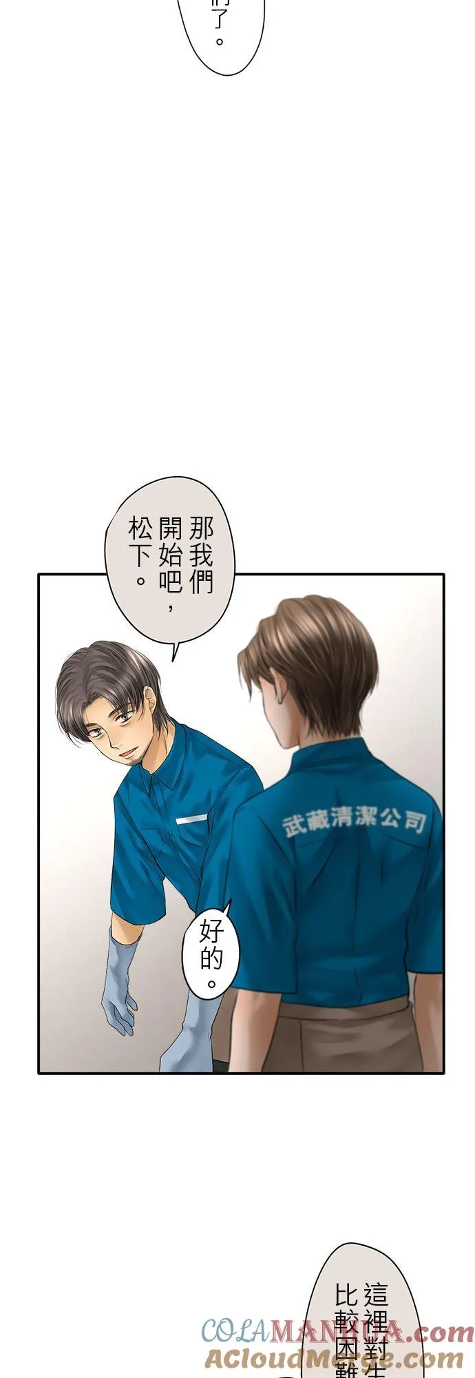 第75话-闭-16