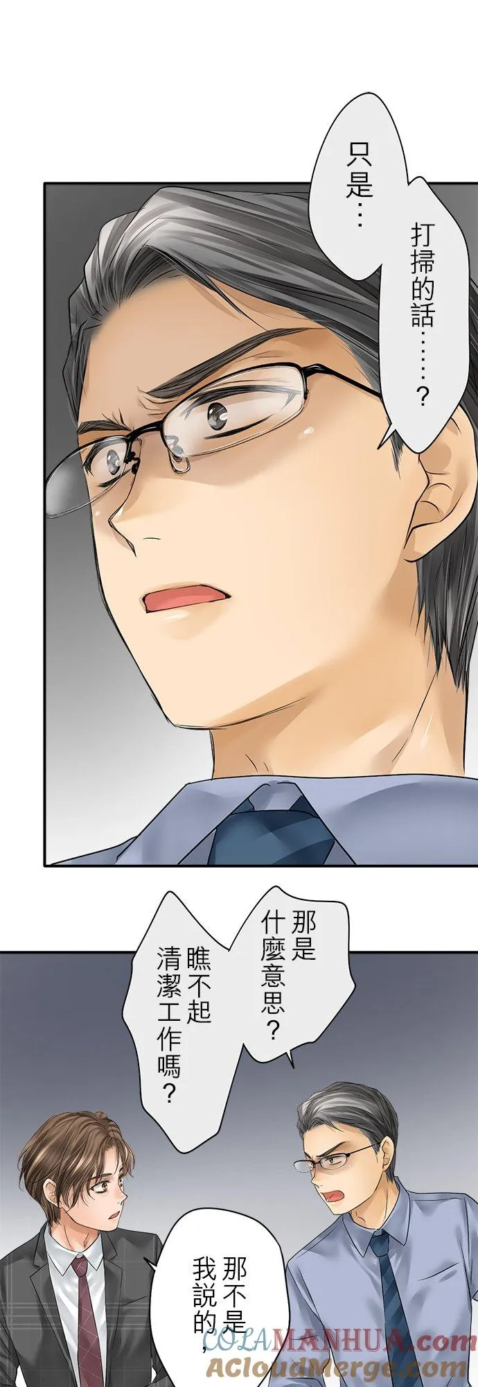 第71话-闭-8