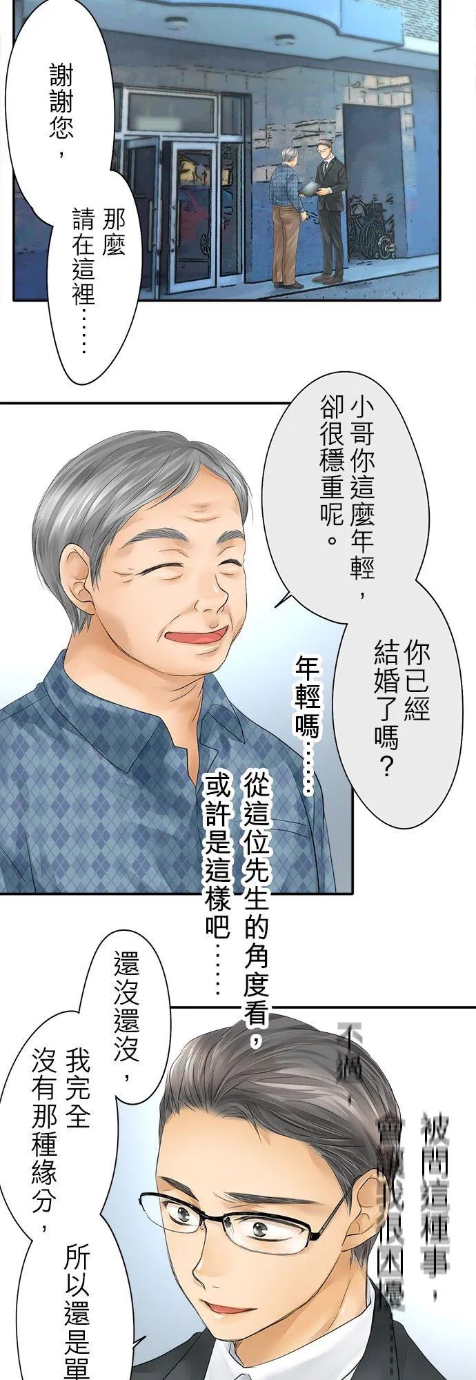 第28话-开-25