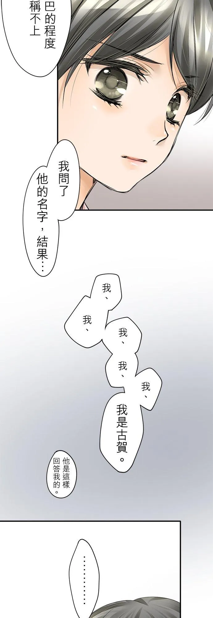 第1话-闭-14