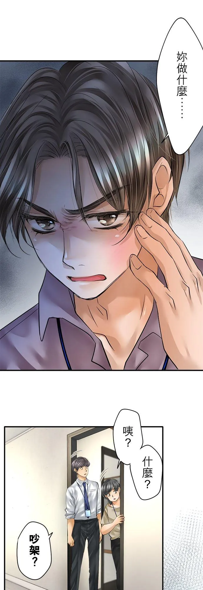 第56话-开-20