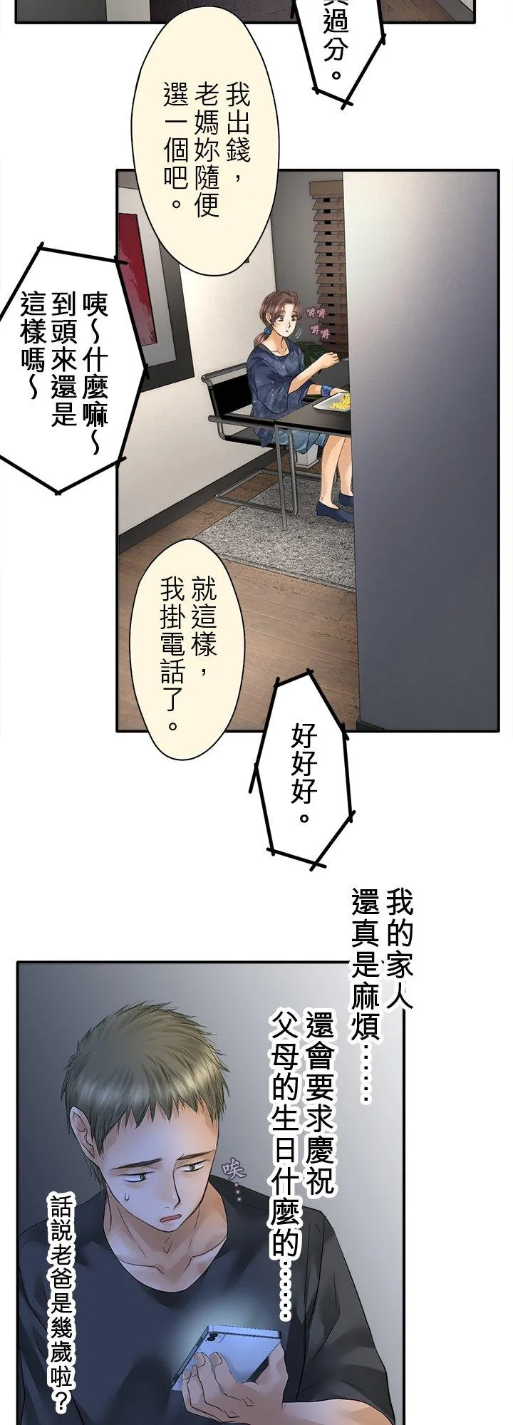 第102话-开-2