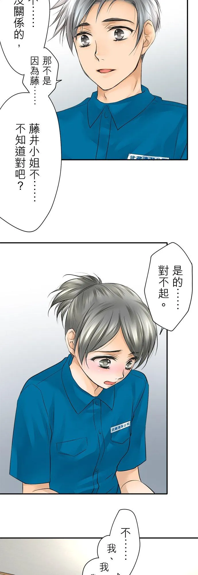第6话-闭-11