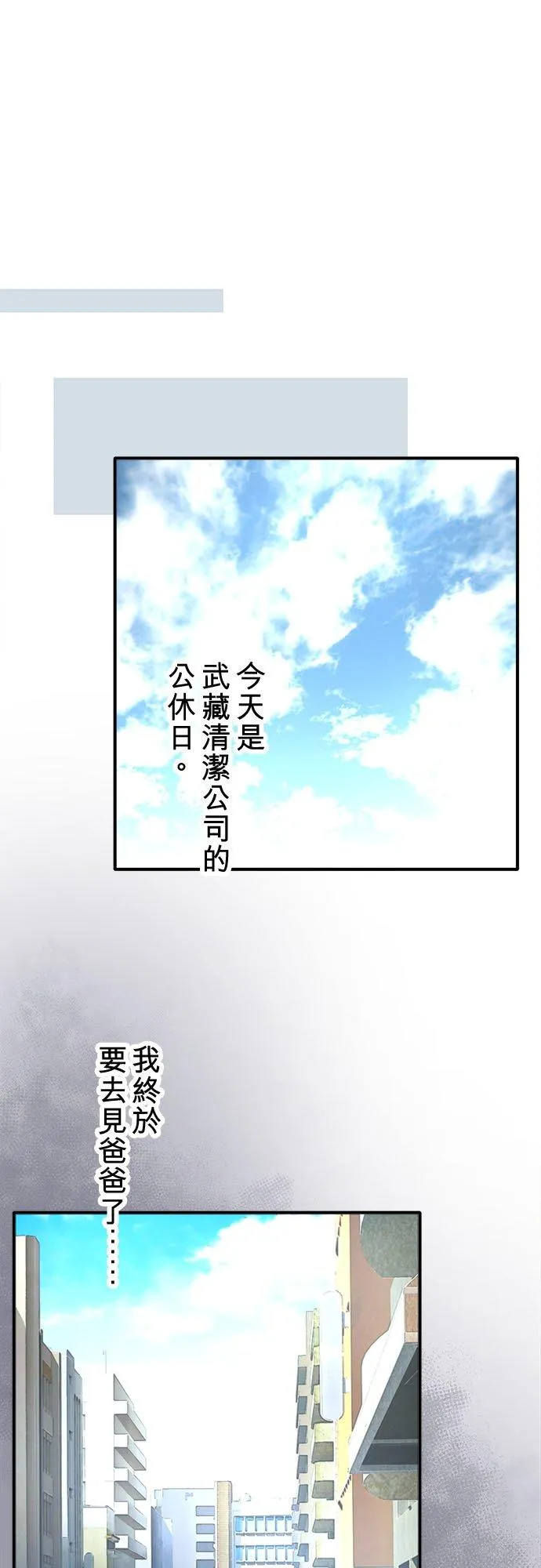 第63话-开-10