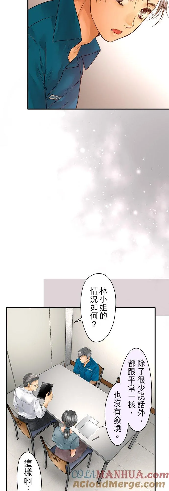 第33话-开24
