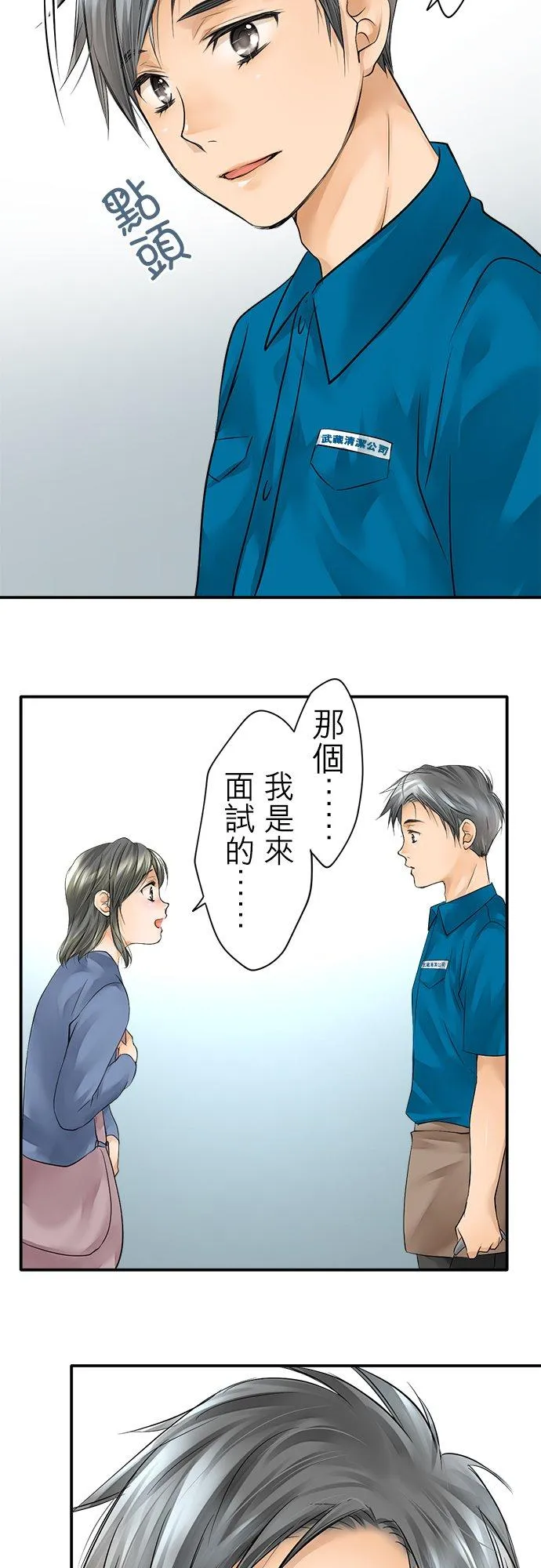 第2话-闭-23