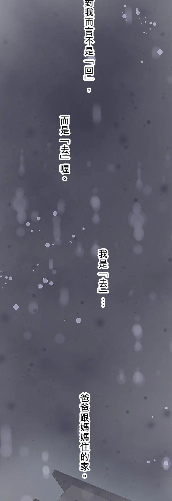第88话-开-41