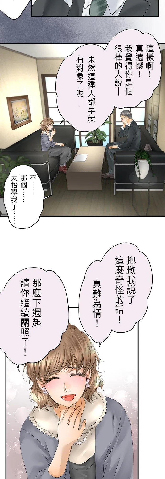 第28话-开-35