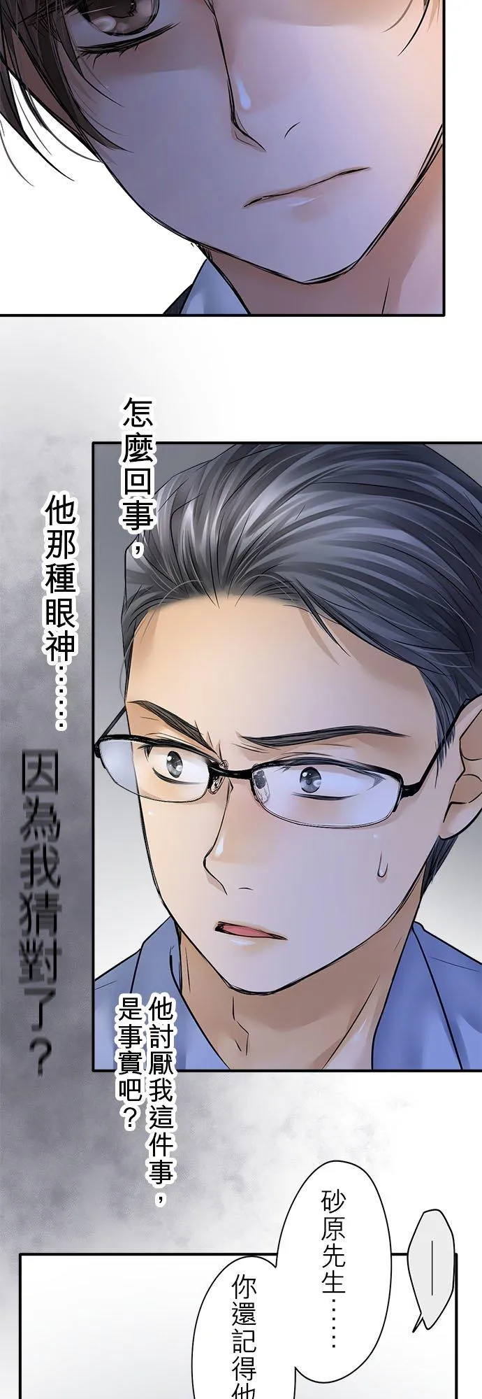 第71话-开-8