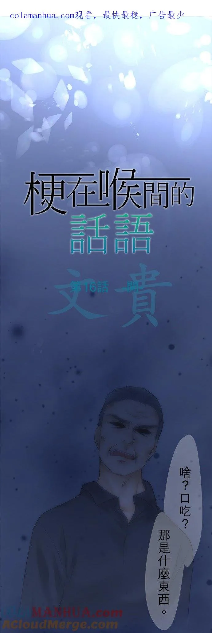 第16话-开-0