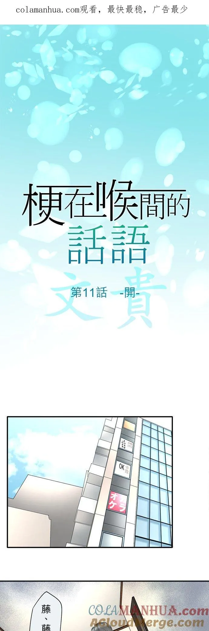 第11话-开-0