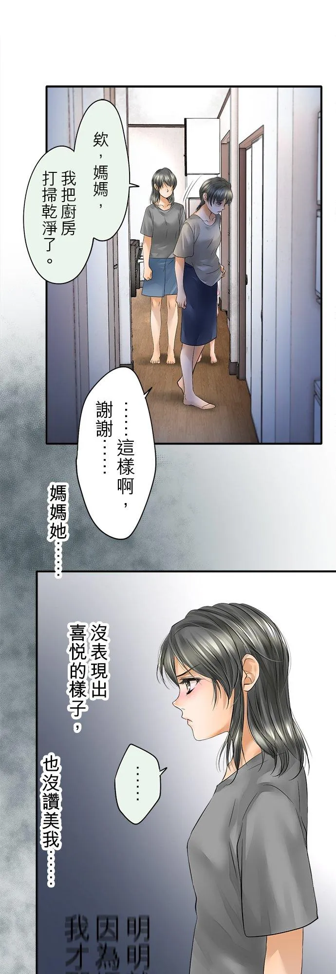 第46话-开-10